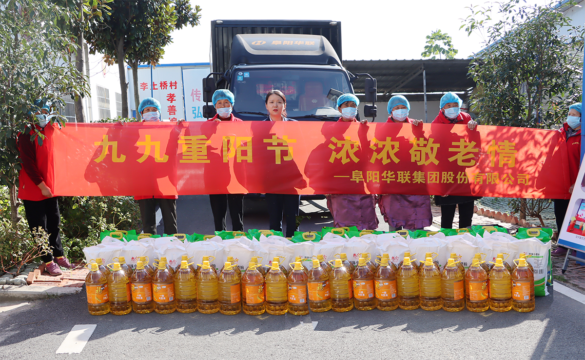 又是一年重陽(yáng)節(jié)！市婦聯(lián)、阜陽(yáng)華聯(lián)走進(jìn)潁東老廟鎮(zhèn)孝善村，慰問(wèn)百名老人！